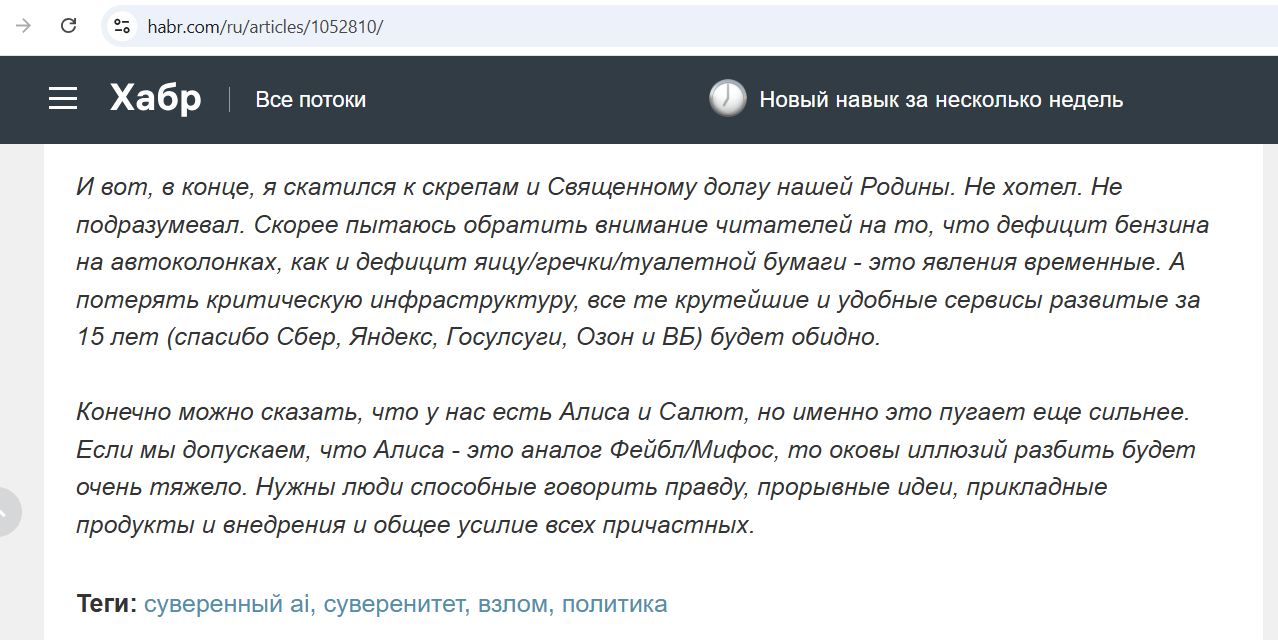 Pchelintsev_Anton_002__SoR_021__-Habr.jpg Pchelintsev_Anton_002__SoR_021__-Habr.jpg
